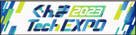 ぐんま Tech EXPO 2023
